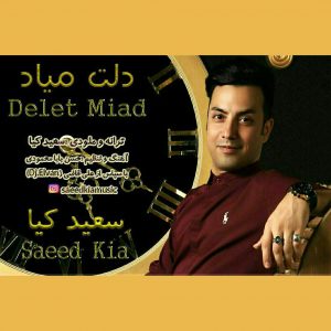 https://www.remixjavan.com/content/uploads/2018/07/Saeed-Kia-Delet-Miad-300x300.jpg