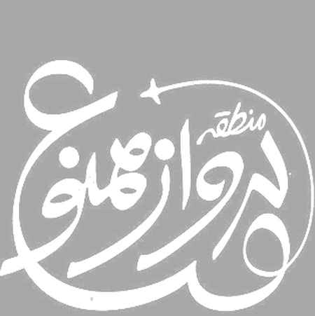 محمد هادی متولی میریم بالا بالاتر