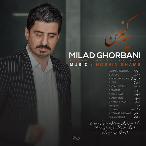 میلاد قربانی چه کنم من