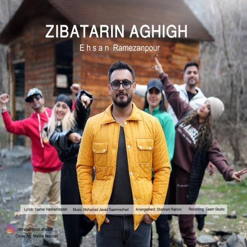 احسان رمضانپور زیباترین عقیق