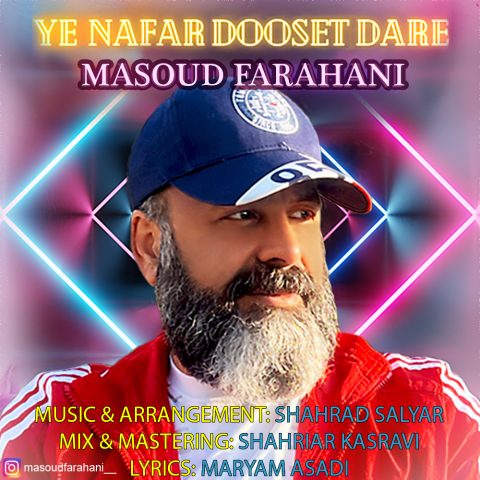 مسعود فراهانی یه نفر دوست داره
