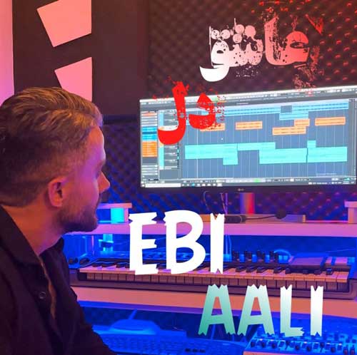 ابی عالی عاشق دل