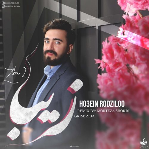 حسین رودزیلو زیبا ۲ (ریمیکس مرتضی شکری)
