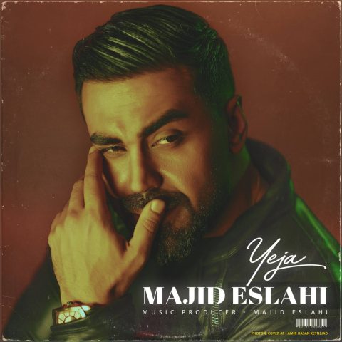 مجید اصلاحی یه جا
