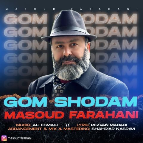 مسعود فراهانی گم شدم