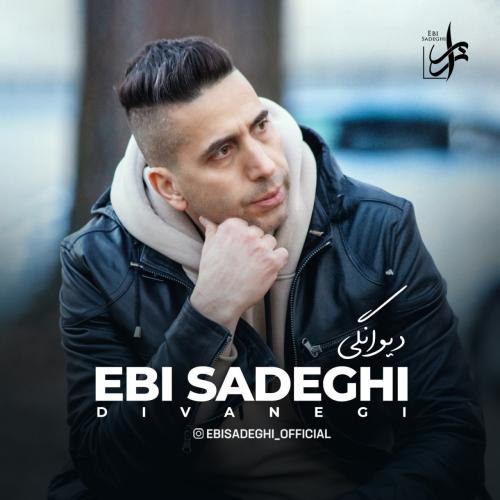 ابی صادقی دیوانگی