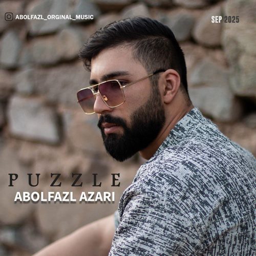 ابوالفضل آذری پازل
