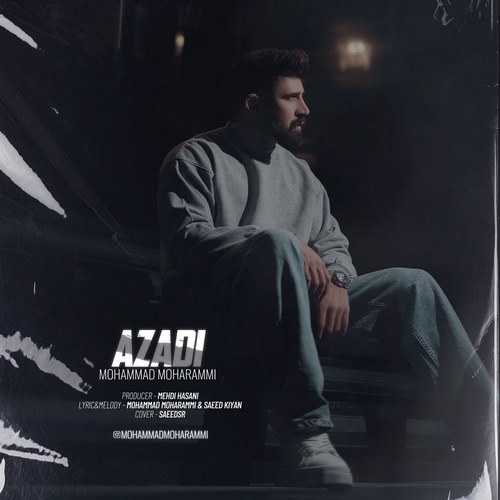 محمد محرمی آزادی