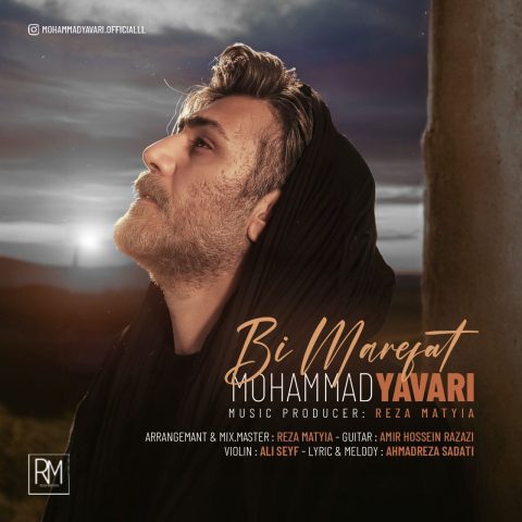 محمد یاوری بی معرفت