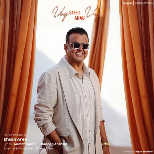 سعید عرب وای وای