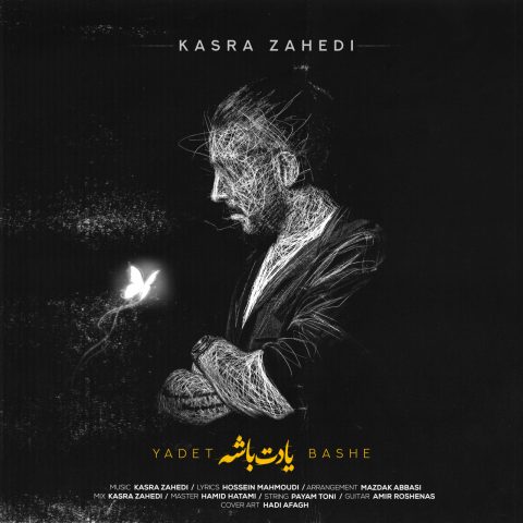کسری زاهدی یادت باشه