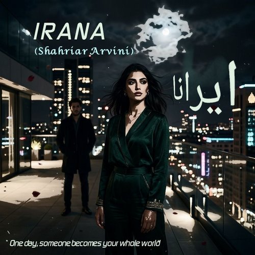 شهریار آروینی ایرانا