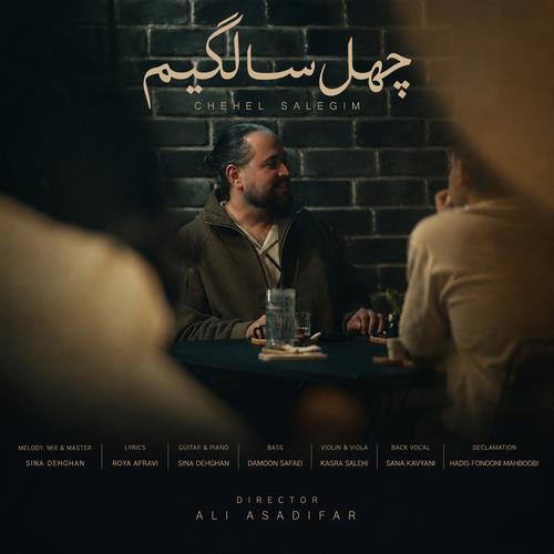 سینا دهقان چهل سالگیم