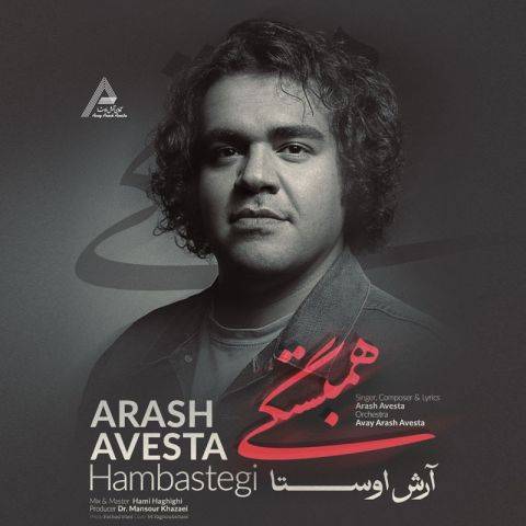 آرش اوستا همبستگی