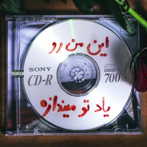 عرفان بچه مردم